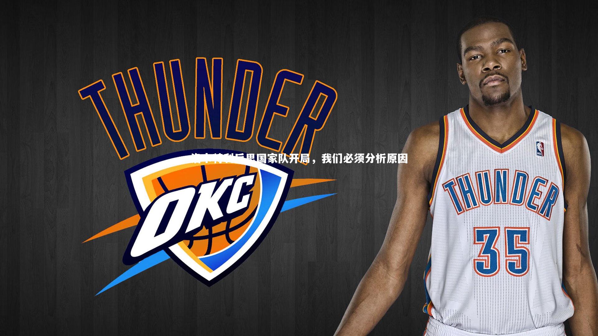 洛卡特利反思国家队开局，我们必须分析原因